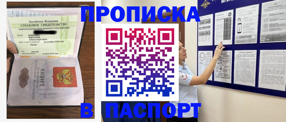 регистрация для школы в Оби