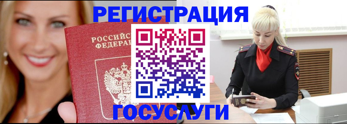 временная регистрация поиск в Оби