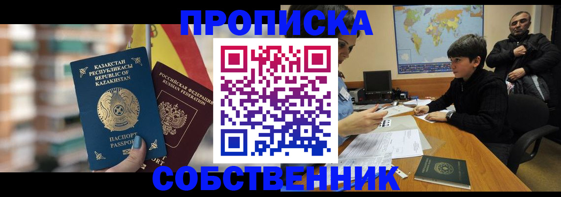 временная регистрация гарантия в Оби