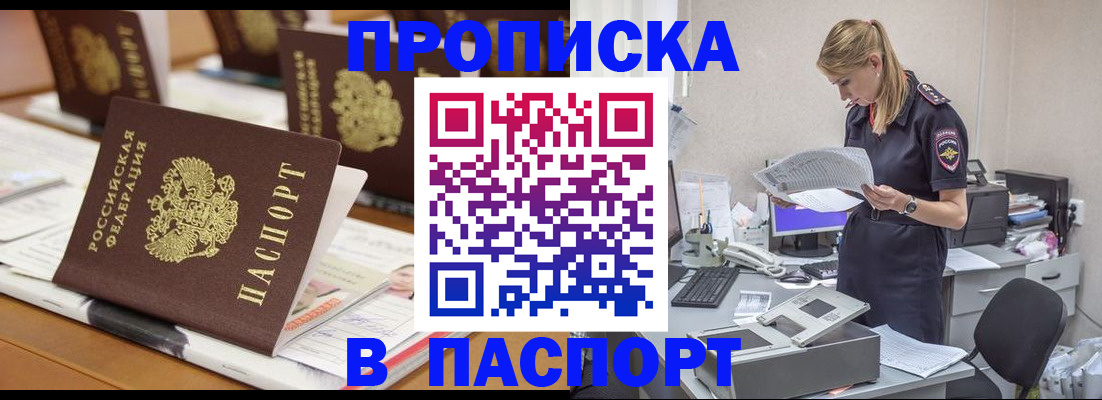 временная регистрация в квартире в Оби