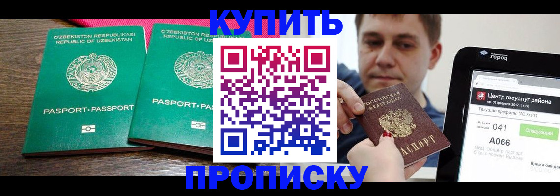 прописка поиск в Оби