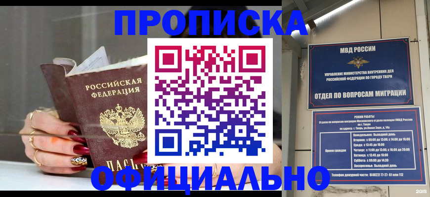 временная регистрация собственник в Оби