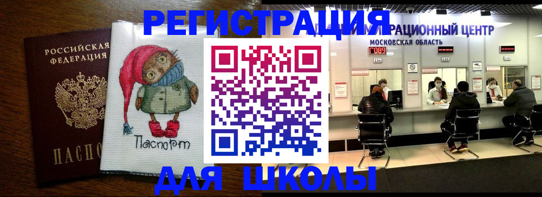 прописка штамп в Оби