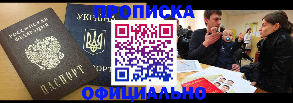 найти адрес прописки в Оби